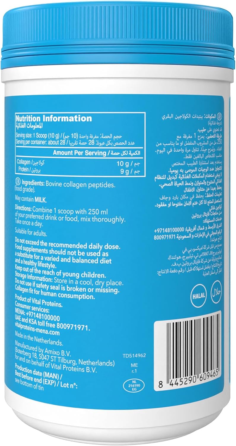 10 oz Vital Proteins Unflavored Collagen Peptides for Healthy Skin & Hair - 284g Powder