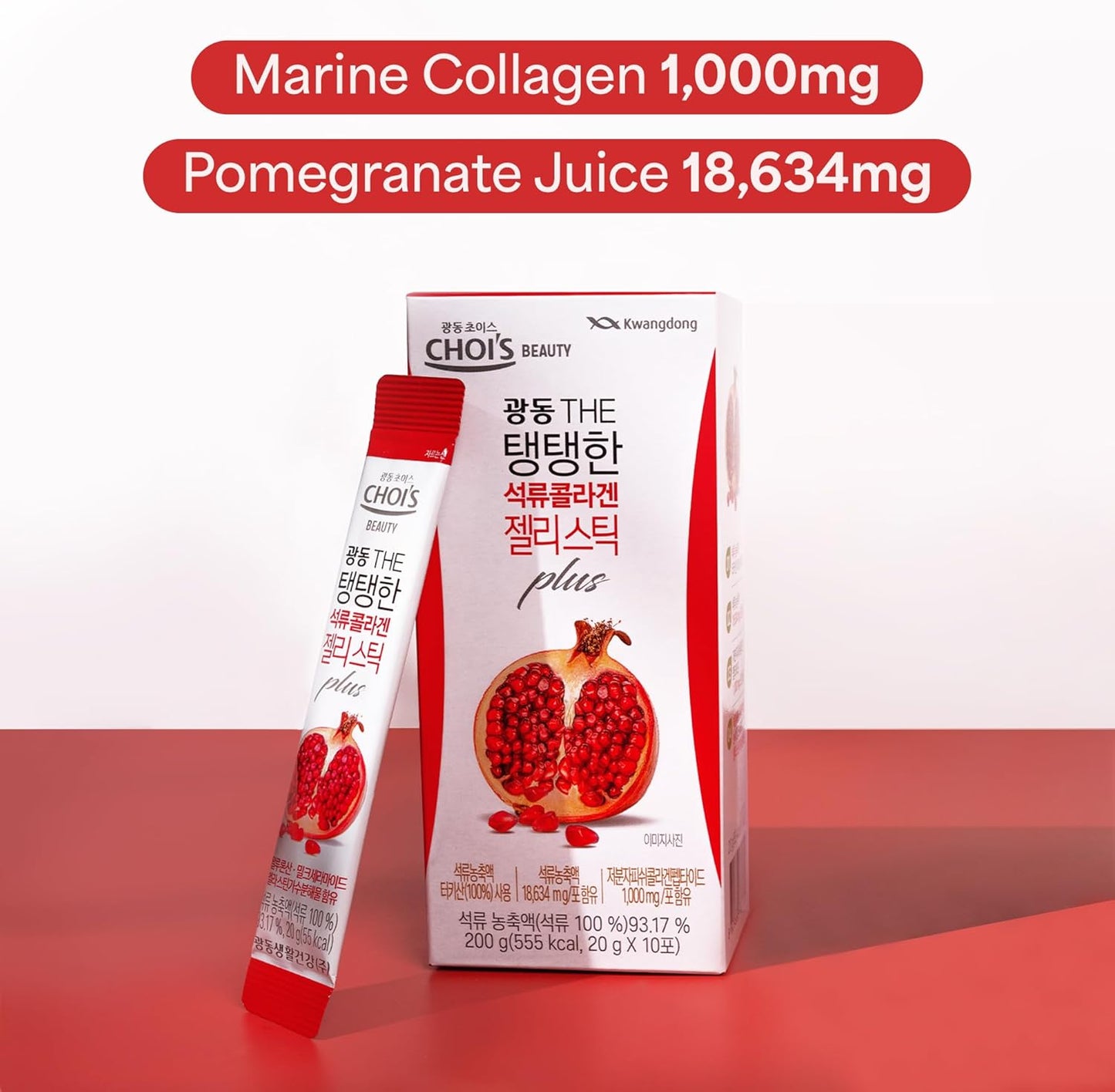 10 Pack of KWANGDONG Pomegranate Korean Collagen Peptides Jelly Sticks with Marine Collagen and Hyaluronic Acid - Beauty & Joint Support for Men & Women - BoostGo Australia