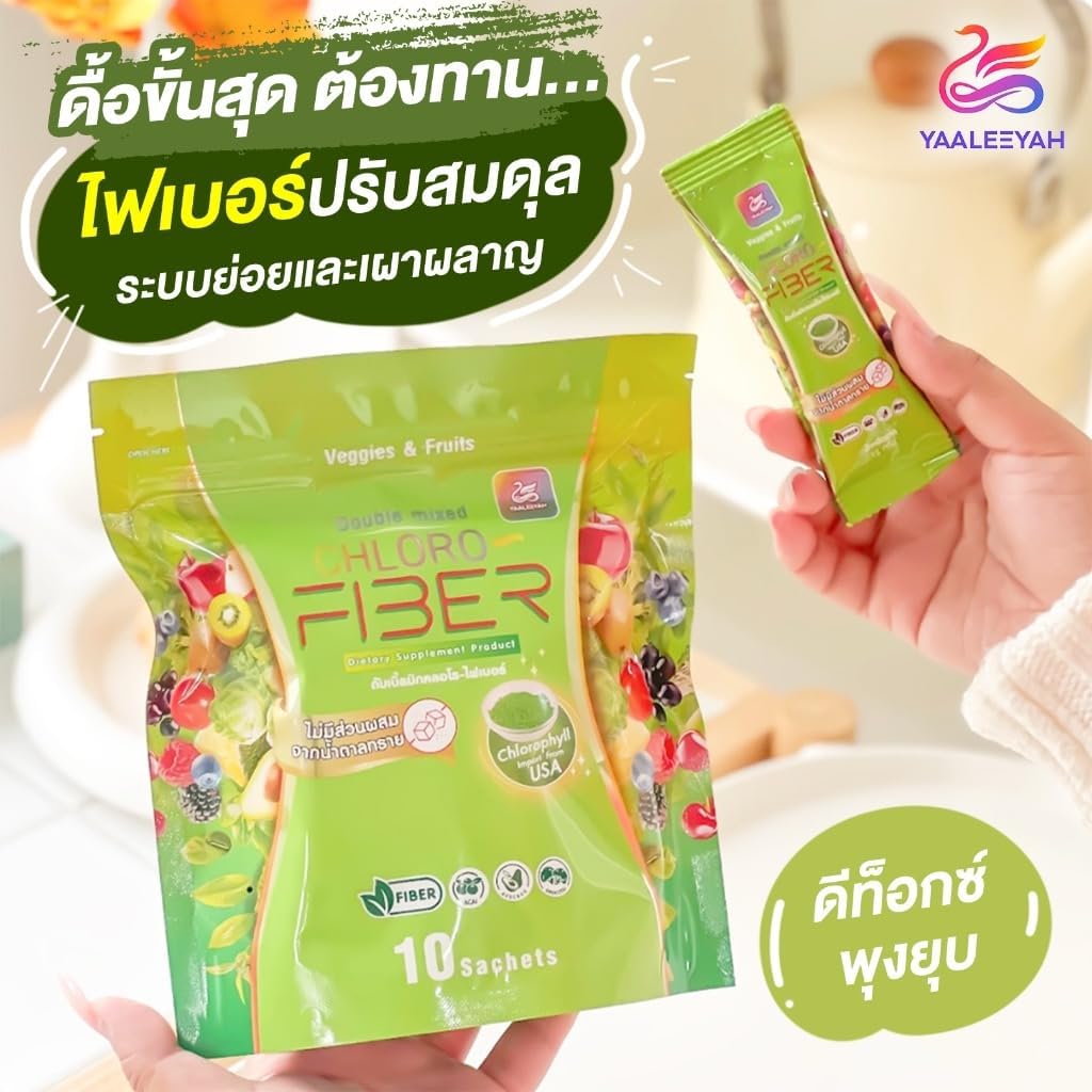 10 Sachets of Generic Yaaleeyahhh Double Mixed Chloro-Fiber with Veggies & Fruits - 1 Set of 2 Pieces