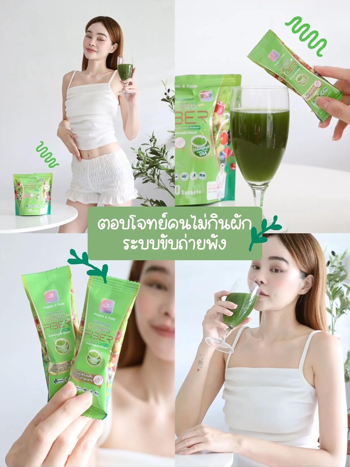 10 Sachets of Generic Yaaleeyahhh Double Mixed Chloro-Fiber with Veggies & Fruits - 1 Set of 2 Pieces