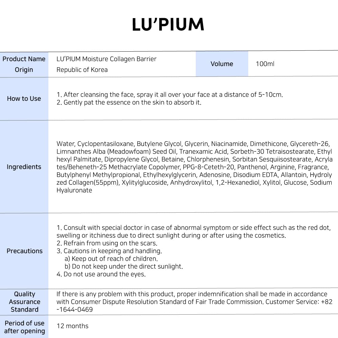 100ml LU'PIUM Moisture Collagen Barrier | Hydrating and Protecting Skin Formula