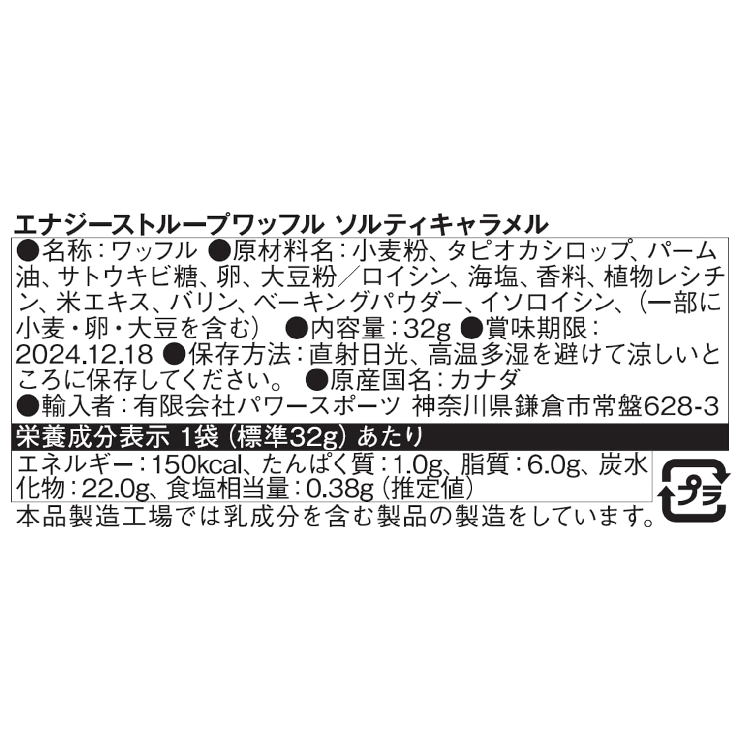 16-Count GU Energy Stroopwafel Salty's Caramel Sports Nutrition Waffles: Caffeine-Free, Kosher Dairy, On-the-Go Energy for Workouts