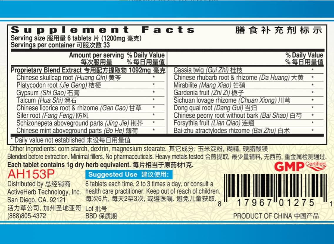 200 Tablets of Weitalite Fang Feng Tong Sheng Pian - Herbal Supplement for Immune Support