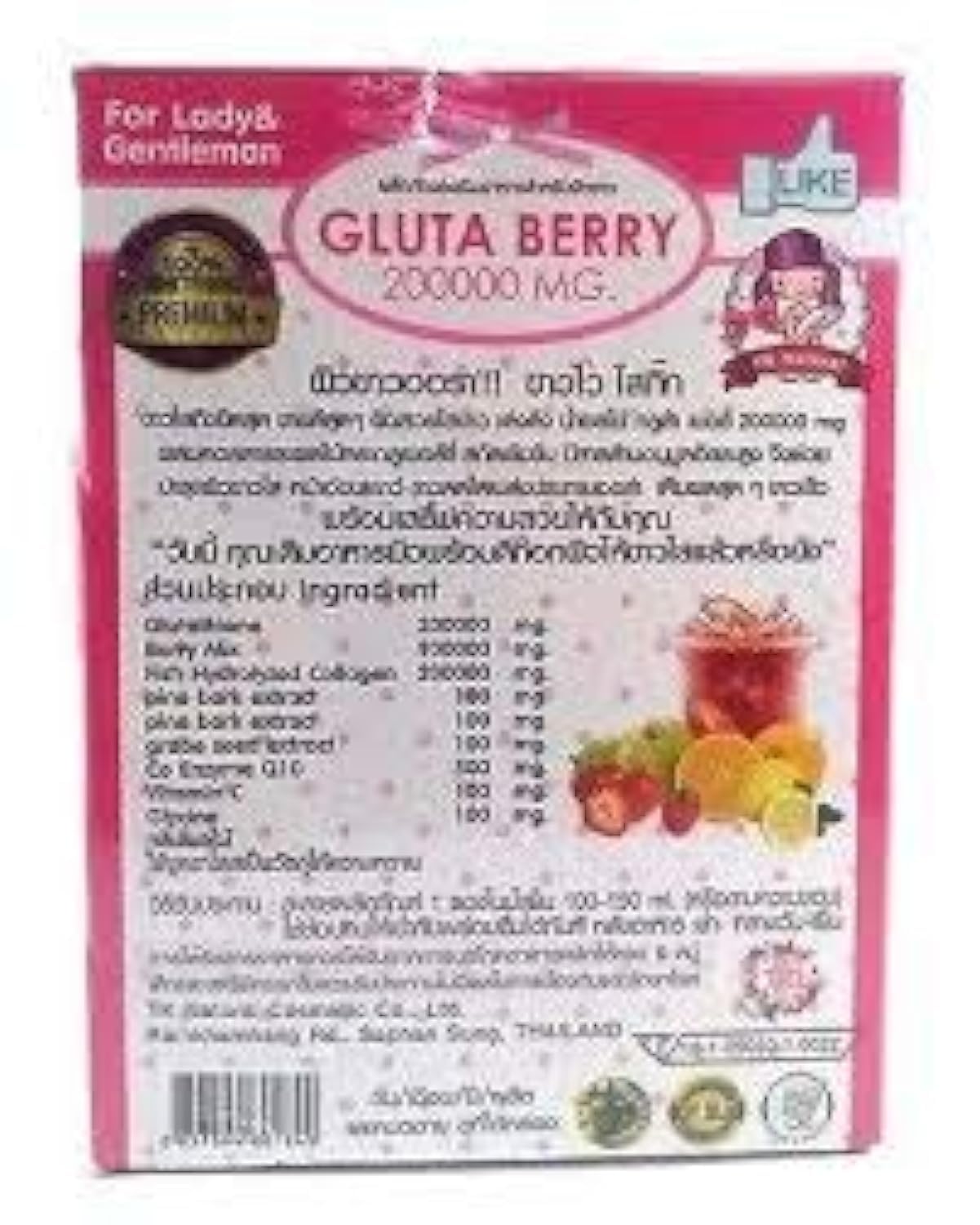 2Box Gluta Berry 200000 mg Drink PUNCH Skin Food - Reduce Freckles & Whiten Skin Fast - 10pcs. Box