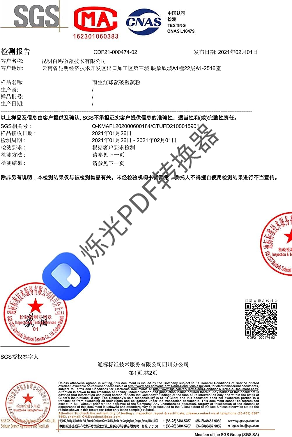 3.53 Oz WonderLand Herbs Haematococcus pluvialis Extract Powder with 5% ASTA Concentration