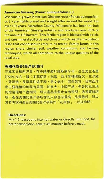 4oz Bag of Hsu's Ginseng American Ginseng Powder from Marathon County, Wisconsin, USA (SKU 1174)