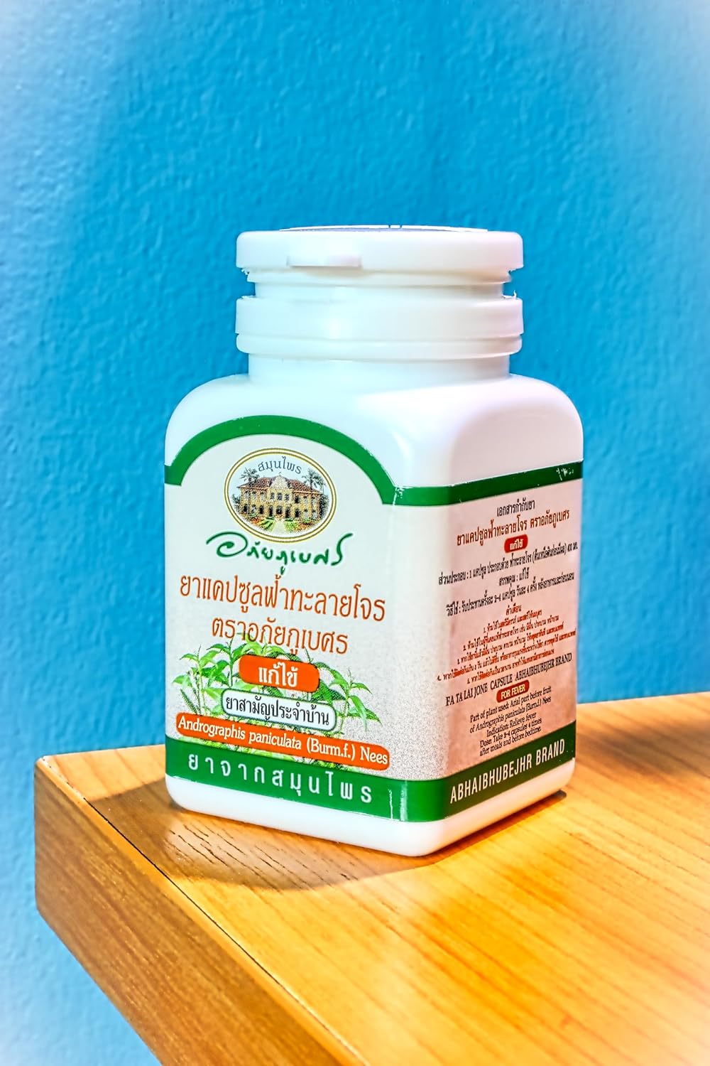 60 Capsules ABHAIBHUBEJHR Andrographis Paniculata Herbal Dietary Supplement - FA Ta Lai Jone (Indian Echinacea) - Chuan Xin Lian - Chiretta - Kalmegh - Imported from Thailand