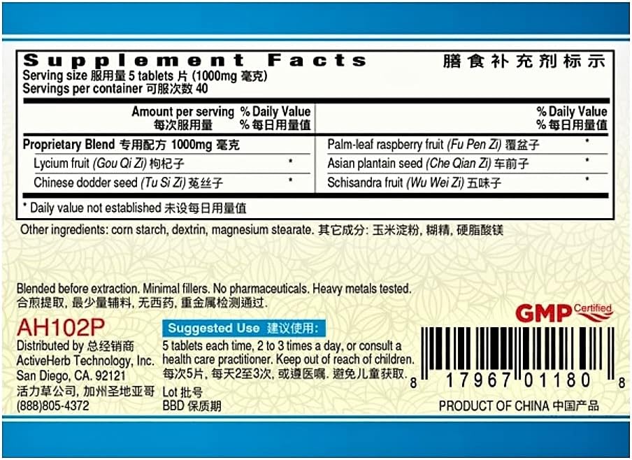 ActiveHerb Wu Zi Yan Zong Pian (Fertifruits) 200 mg - 200 Tablets by Guang Ci Tang