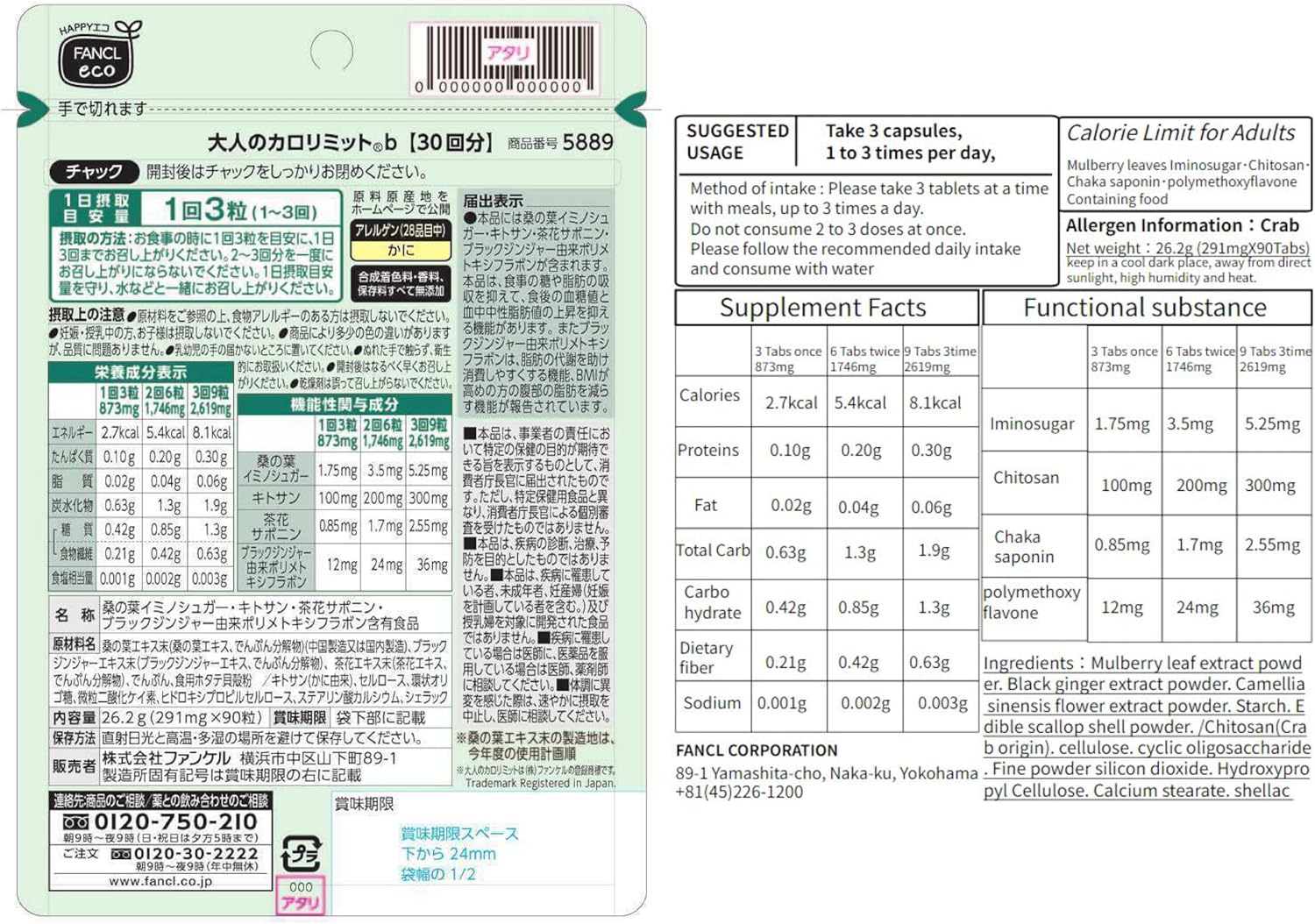 Adult Calorie Limit Supplement Tablets - 270 Count, Approx. 90 Servings