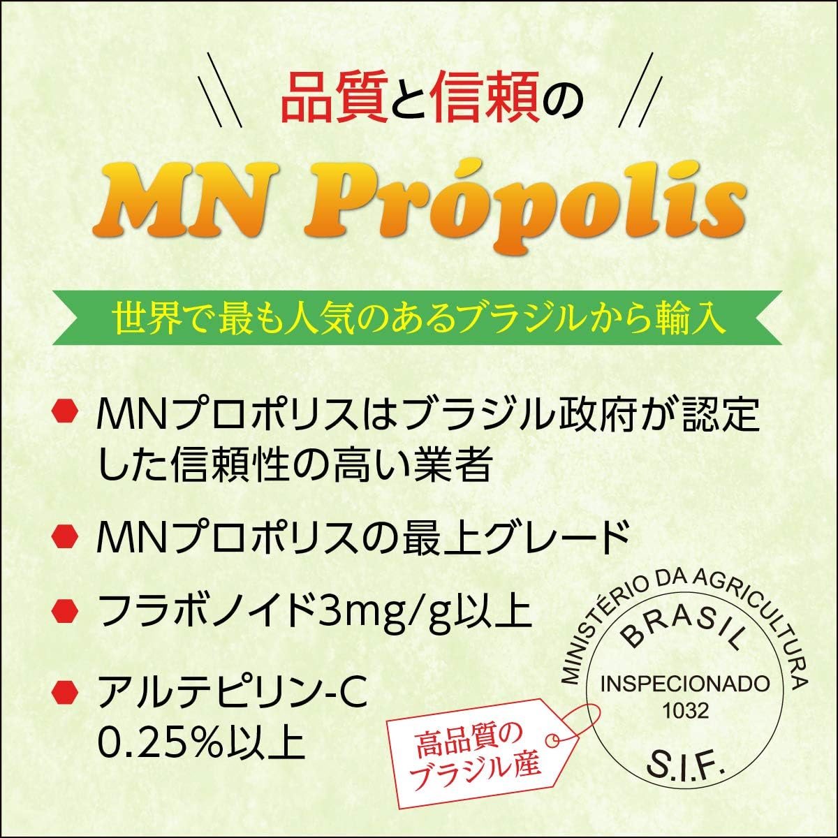 AFC Japan Brazilian Green Propolis Honey Spray - 25% Propolis Extract with Flavonoids - Immune Support & Sore Throat Relief
