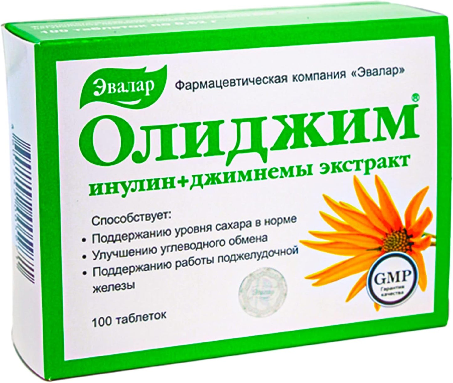Altai Siberian Gymnema Sylvestre Inulin Olidzhim Herb Tablets - 100 Count by Evalar