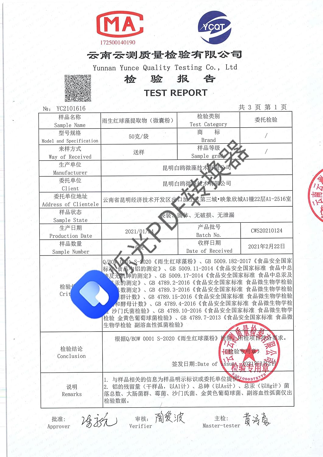 Astaxanthin Micro-Capsule Powder 2.5% HPLC, CWS Instant, 100g (3.5oz) - WonderLand Herbs Hematococcus Pluvialis Extract