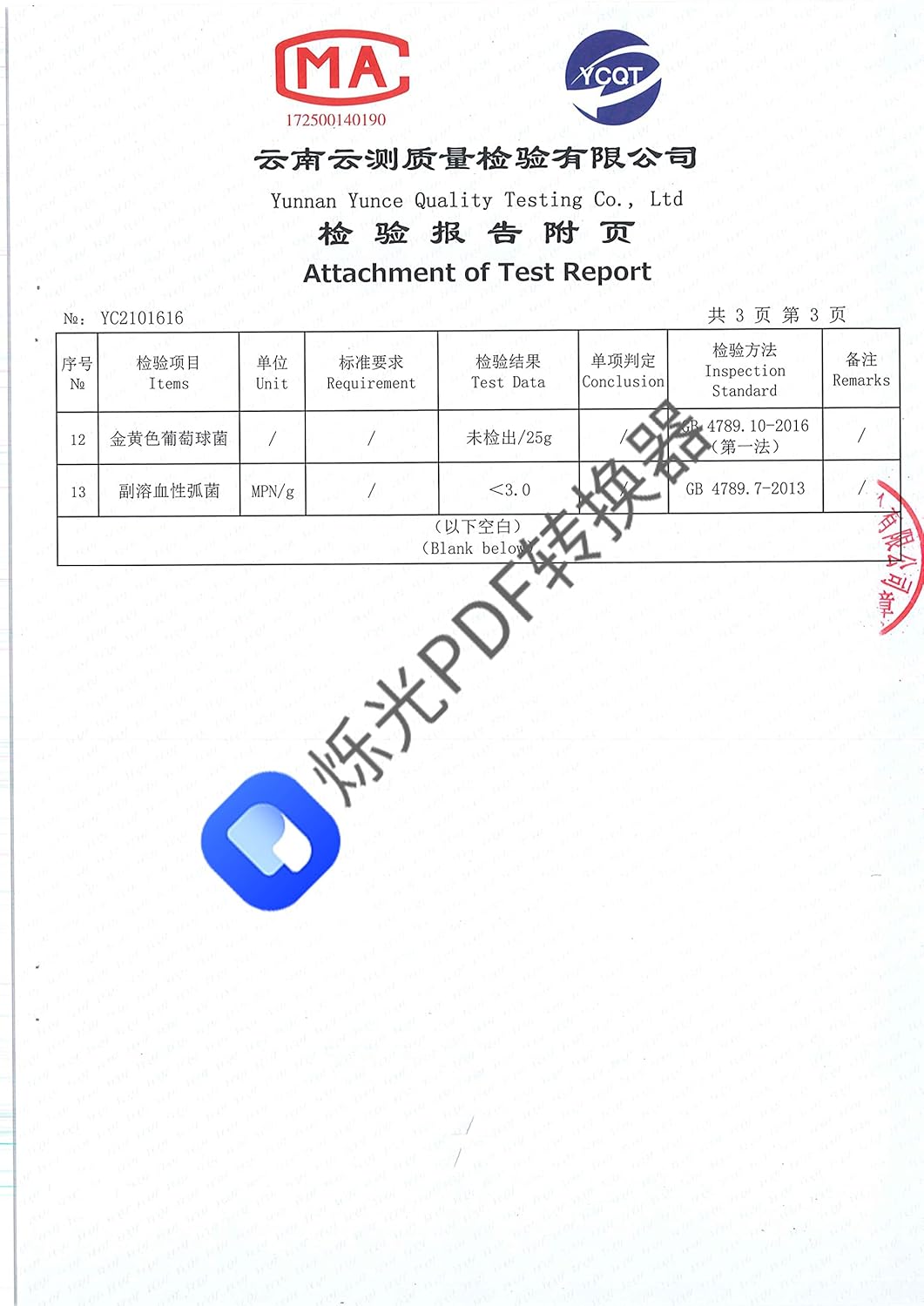 Astaxanthin Micro-Capsule Powder 2.5% HPLC, CWS Instant, 100g (3.5oz) - WonderLand Herbs Hematococcus Pluvialis Extract