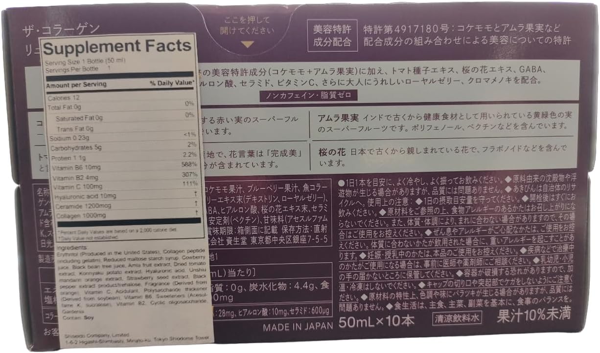 AYOJOY Premium Pure Collagen Drink from Japan - 30 Bottles x 1.69floz (50ml)