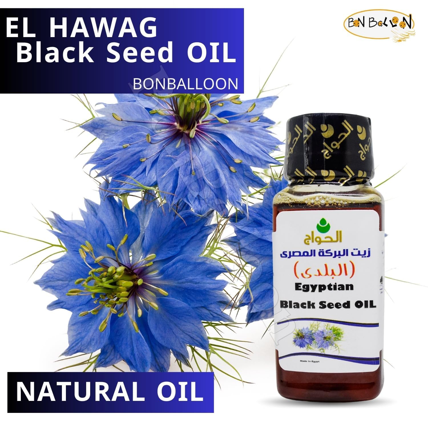 bonballoon Black Cumin Oil - Pure Cold Pressed Egyptian Herbal Extract for Body and Hair - Natural Virgin Raw Non GMO Nigella Seed - Vegan (4 oz / 120 ml)