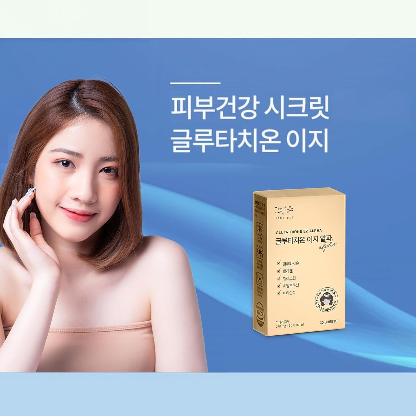 Edible Film Glutathione with Collagen, Elastin, Hyaluronic Acid, Vitamin C - 270mg x 30 Films
