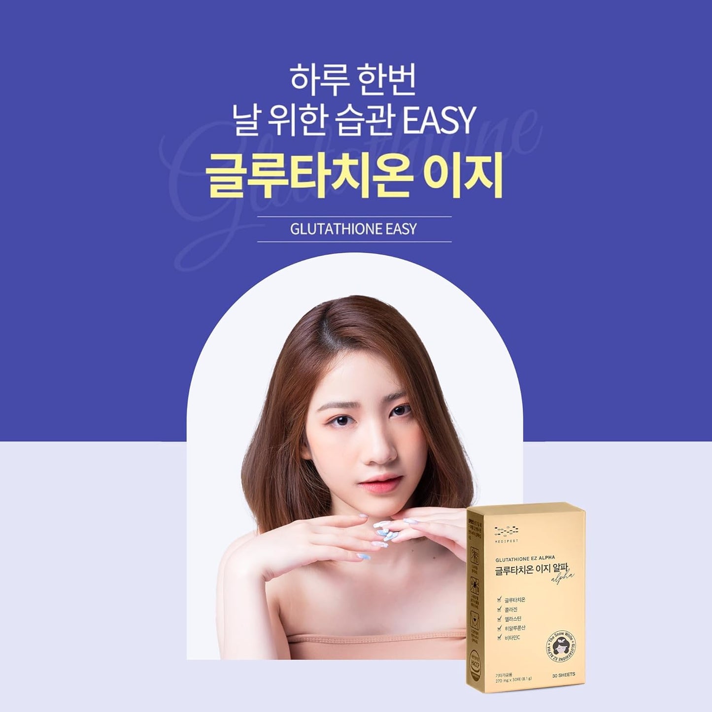 Edible Film Glutathione with Collagen, Elastin, Hyaluronic Acid, Vitamin C - 270mg x 30 Films