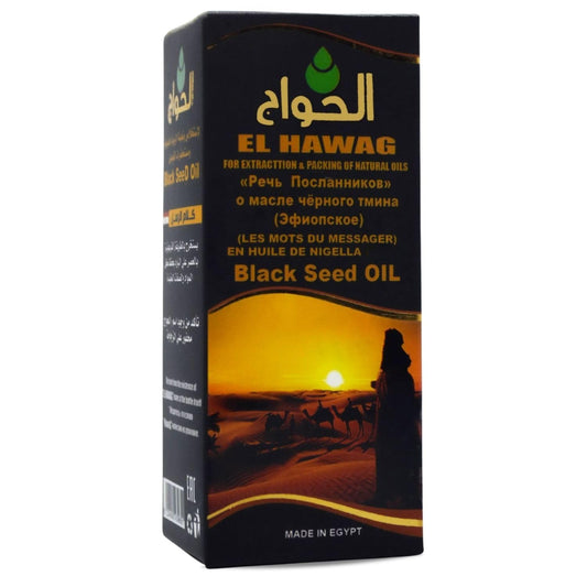 Egyptian Cold Pressed Blackseed and Cumin Oil Blend for Hair - 4.22 oz / 125 ml - Pure Natural Raw Egypt Herbs - Kosher Halal - Bonballoon El Hawag Elhawag