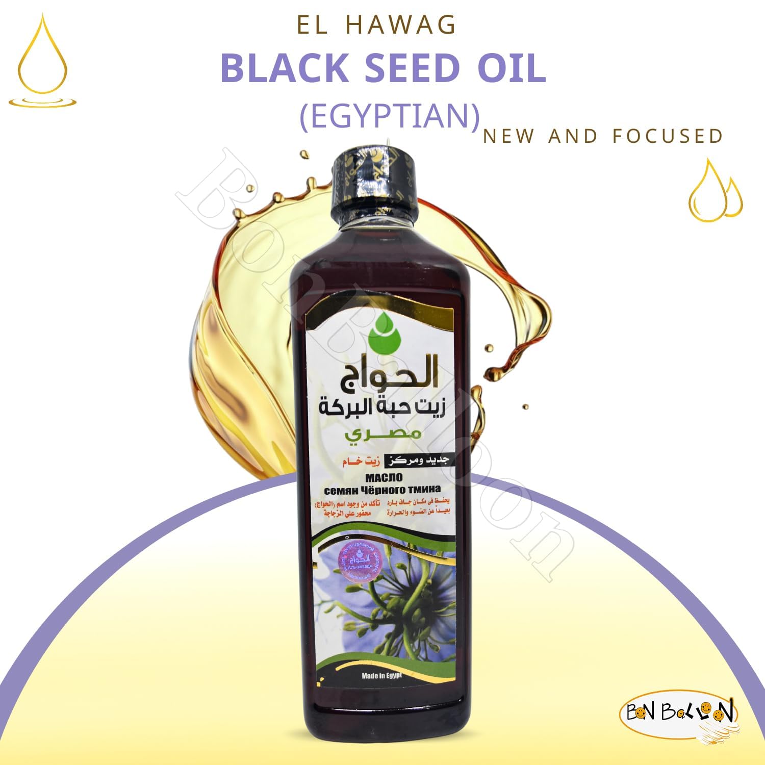 Egyptian Pharaoh Black Seed Oil - Pure Cold Pressed Nigella Sativa Extract - Organic Virgin - Natural Raw - Non GMO - Halal Shifa Sunnah - Herbal Vegan Body Hair Care - 16oz