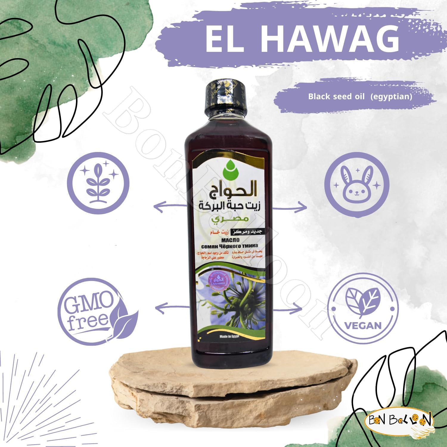 Egyptian Pharaoh Black Seed Oil - Pure Cold Pressed Nigella Sativa Extract - Organic Virgin - Natural Raw - Non GMO - Halal Shifa Sunnah - Herbal Vegan Body Hair Care - 16oz