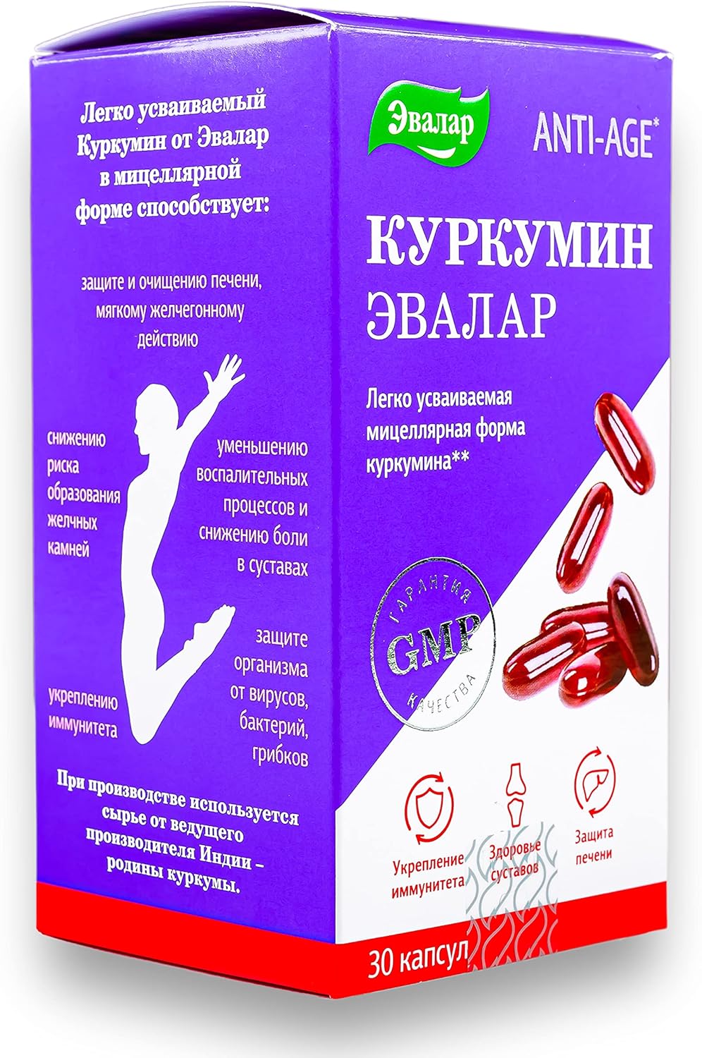 Evalar Curcumin Supplement - 30 Capsules for Joint Health and Inflammation Support