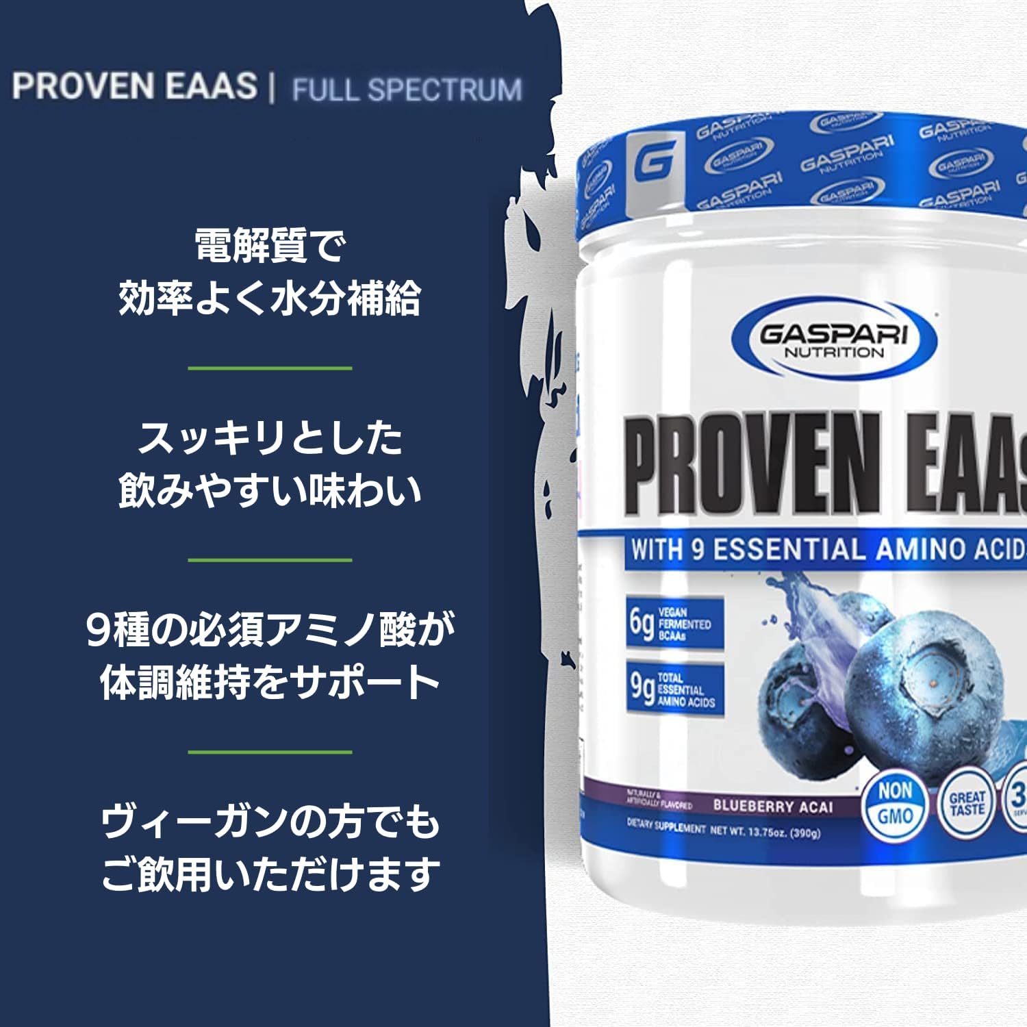 Gaspari Nutrition Proven EAAs - Vegan Fermented Electrolyte Recovery Blend (Blueberry Acai, 30 Servings)