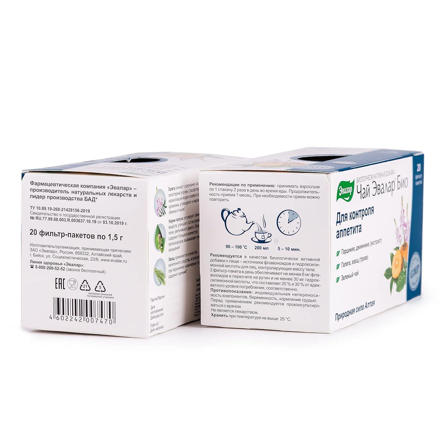 Herbal Tea Blend for Appetite Control - Garcinia, Galega, Gymnema, Evalar - 20 Tea Bags from Altai, Siberia