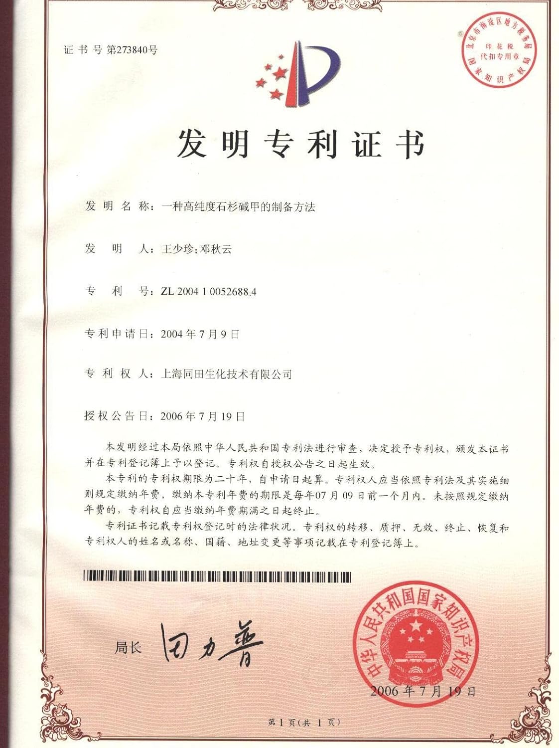 High Purity WonderLand Herbs Folic Acid Powder, CAS 59-30-3, 1000g