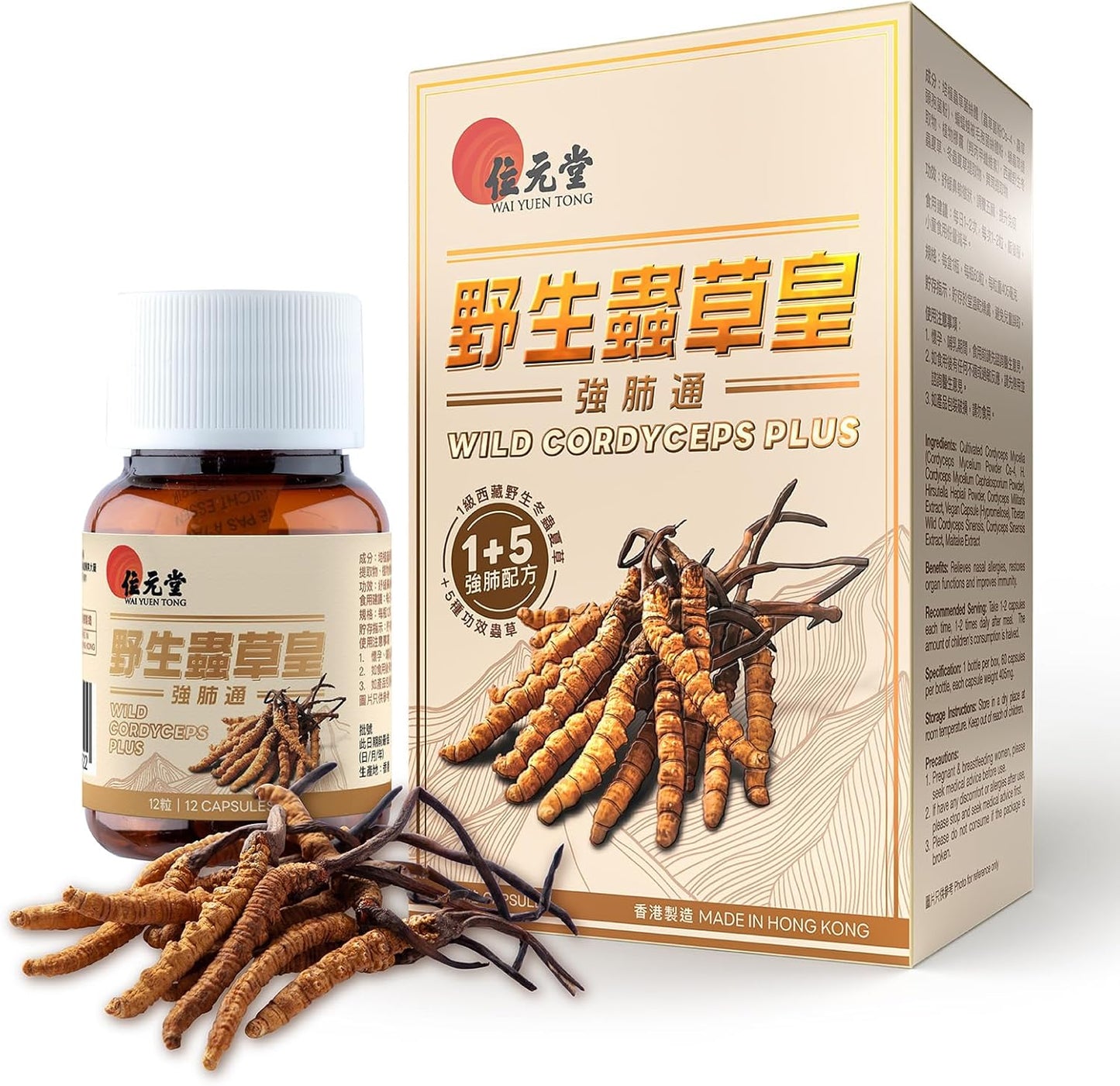 Immune-Boosting Wai Yuen Tong Wild Cordyceps Plus Capsules - Tibetan & Cultivated Cordyceps, 60 ct.