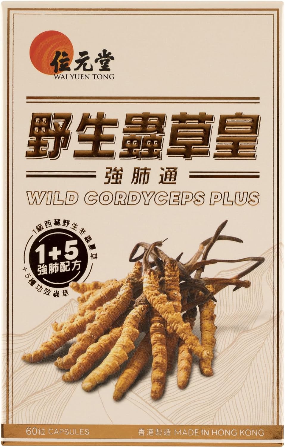 Immune-Boosting Wai Yuen Tong Wild Cordyceps Plus Capsules - Tibetan & Cultivated Cordyceps, 60 ct.