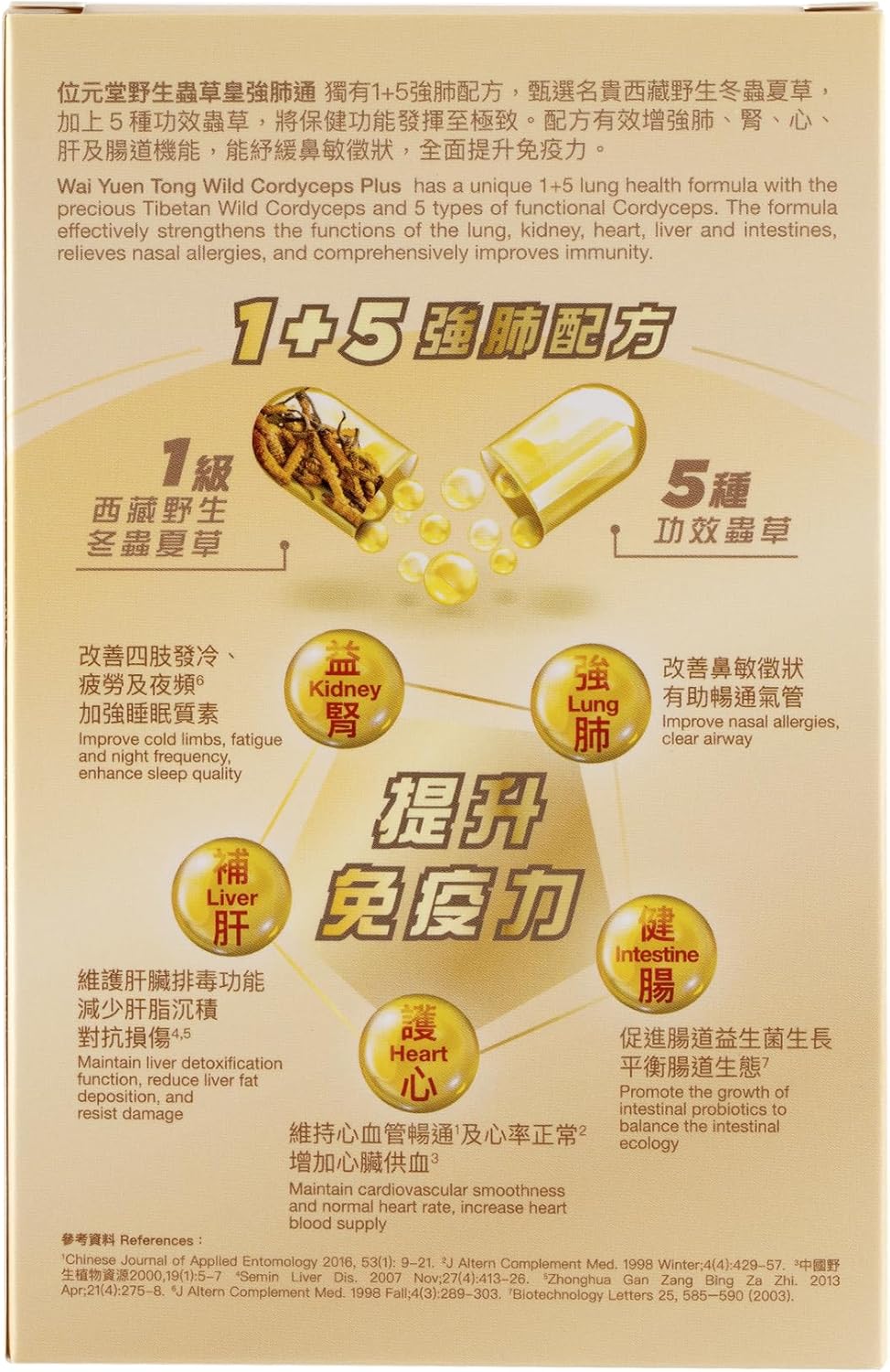 Immune-Boosting Wai Yuen Tong Wild Cordyceps Plus Capsules - Tibetan & Cultivated Cordyceps, 60 ct.
