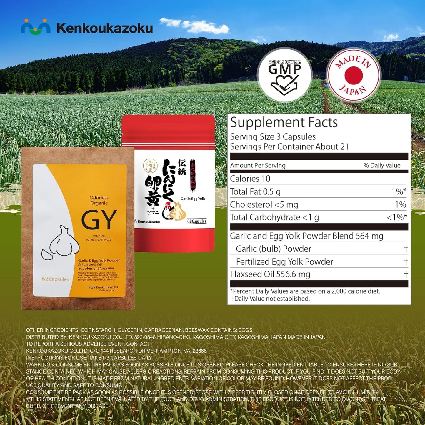 Japanese Kenkoukazoku Odorless Garlic Capsules with Allicin - 62 Count Bottle