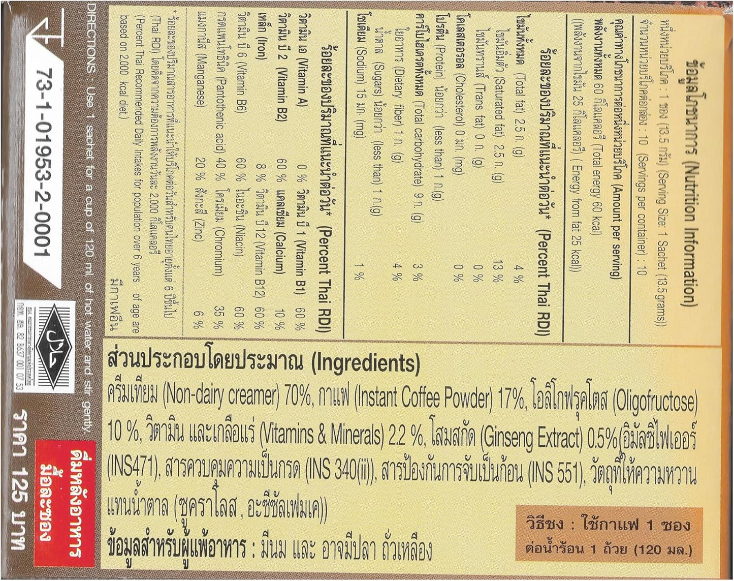 Nature's Gift Coffee Plus with Fiber, Ginseng Extract, Vitamins & Minerals - 10 Sachets (135g)