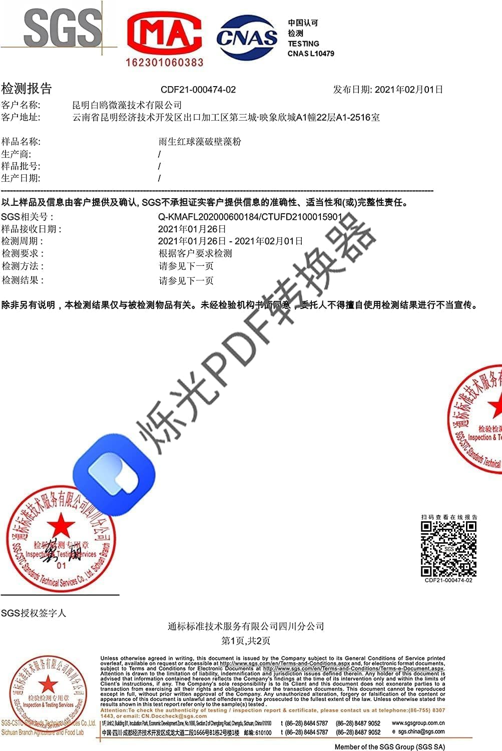 Organic Astaxanthin Powder - 5% Purity Haematococcus Pluvialis Extract - 35.3 Oz Jar