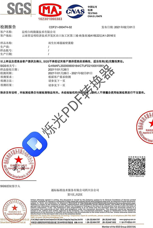 Organic Astaxanthin Powder - 5% Purity Haematococcus Pluvialis Extract - 35.3 Oz Jar