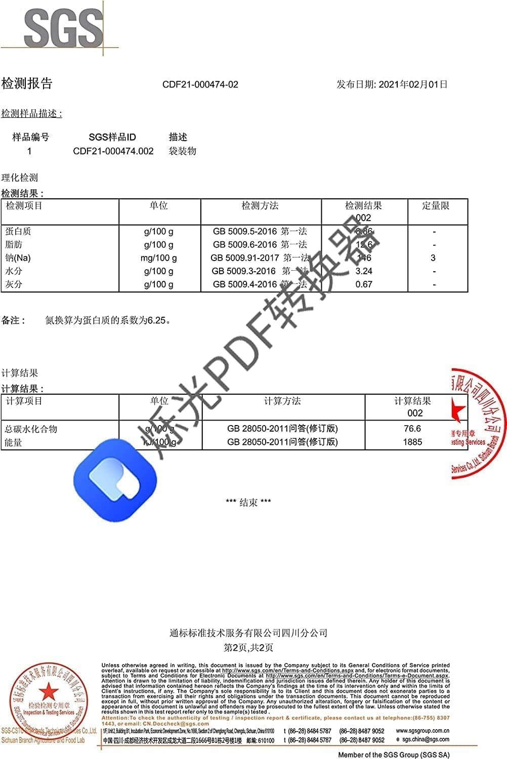 Organic Astaxanthin Powder - 5% Purity Haematococcus Pluvialis Extract - 35.3 Oz Jar