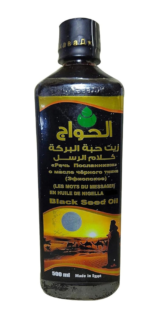Organic Egyptian Black Seed Oil Cold Pressed Nigella Sativa Extract 16.9 oz - Halal Natural Herbal Body Hair Care