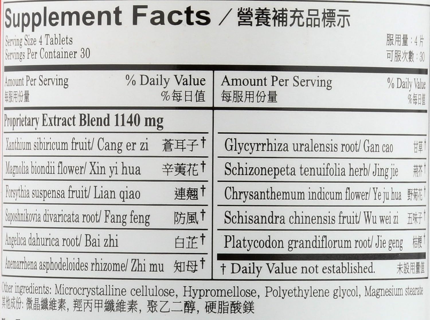 Plum Flower Chinese Tea Bi Yan Pian Tablets, 120 Count - Natural Sinus Relief - BoostGo Australia