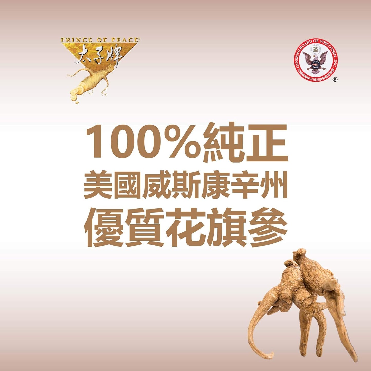 Premium Prince of Peace® Wisconsin American Ginseng 5 Year Root Jumbo Slices - 3oz Pack