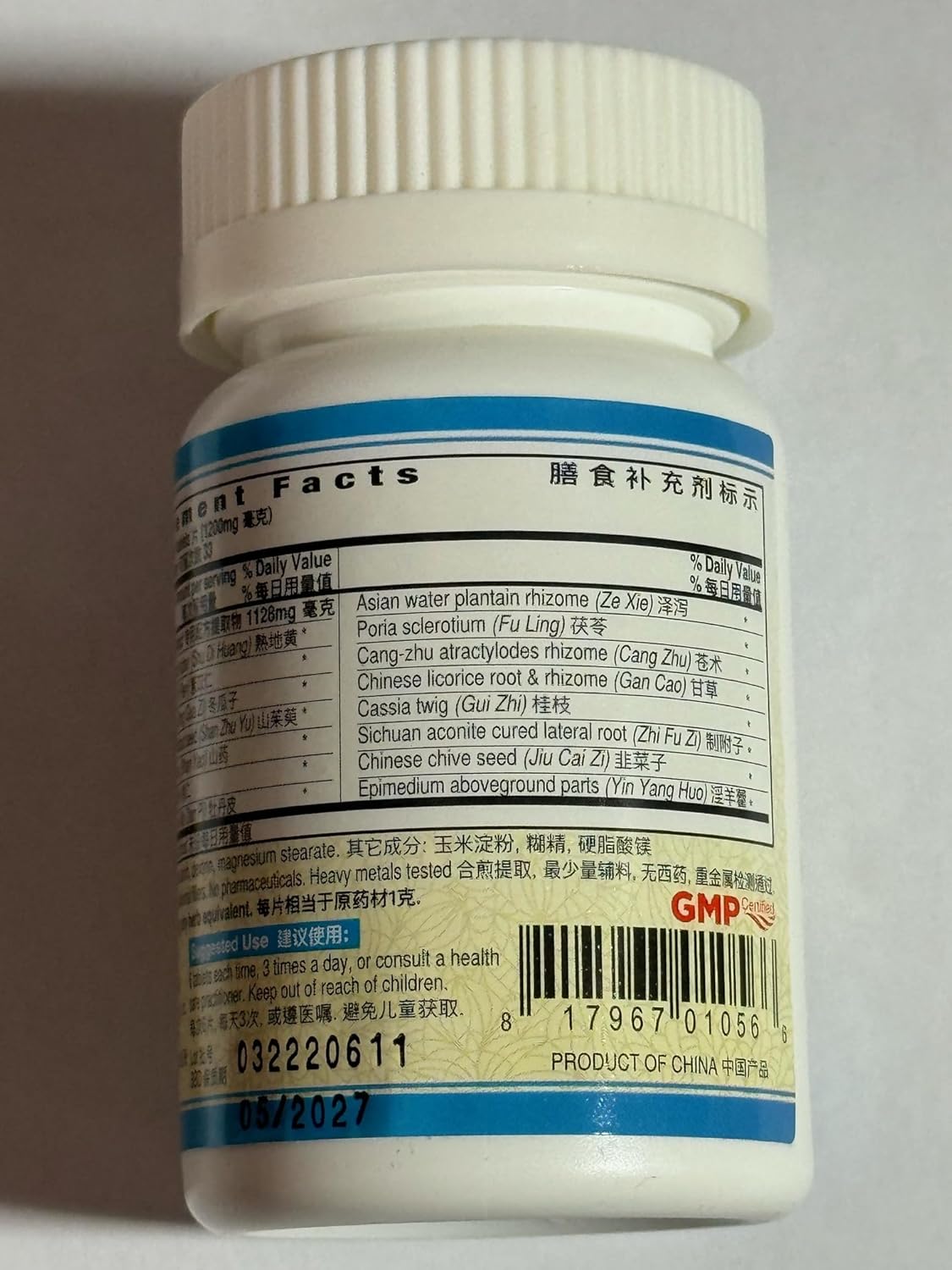 ProstateSure 200 Tablets by ActiveHerb Guang Ci Tang - Qian Lie Shu Pian