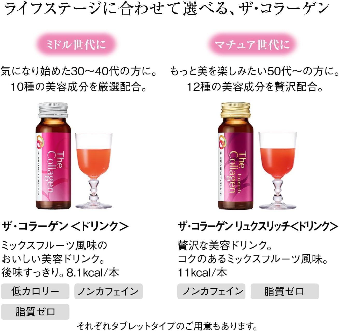 Shiseido The Collagen Drink Liquid 50ml x 10 Bottles - Made in Japan