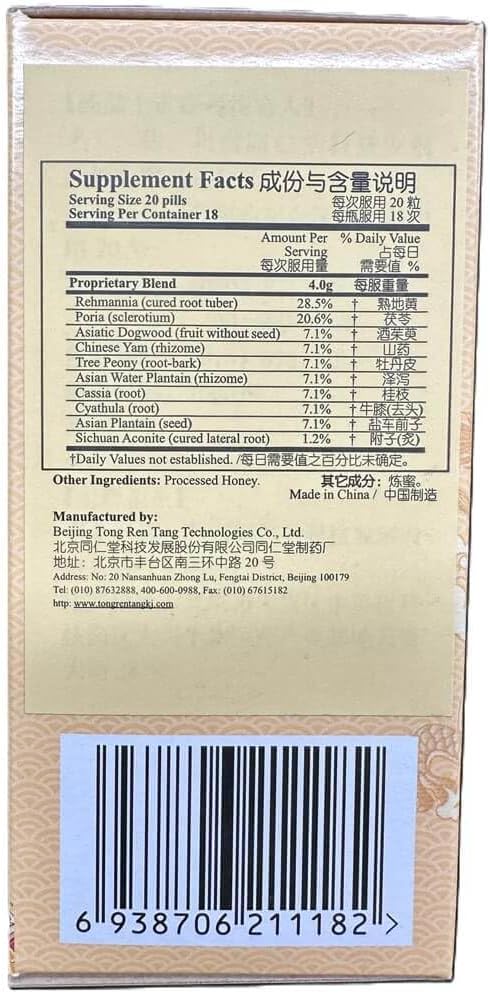 Tong Ren Tang Jin Kui Shen Qi Wan 360 Honey Pills for Vitality and Wellness