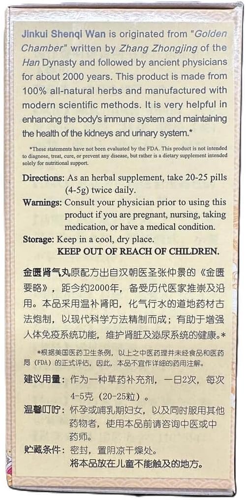 Tong Ren Tang Jin Kui Shen Qi Wan 360 Honey Pills for Vitality and Wellness