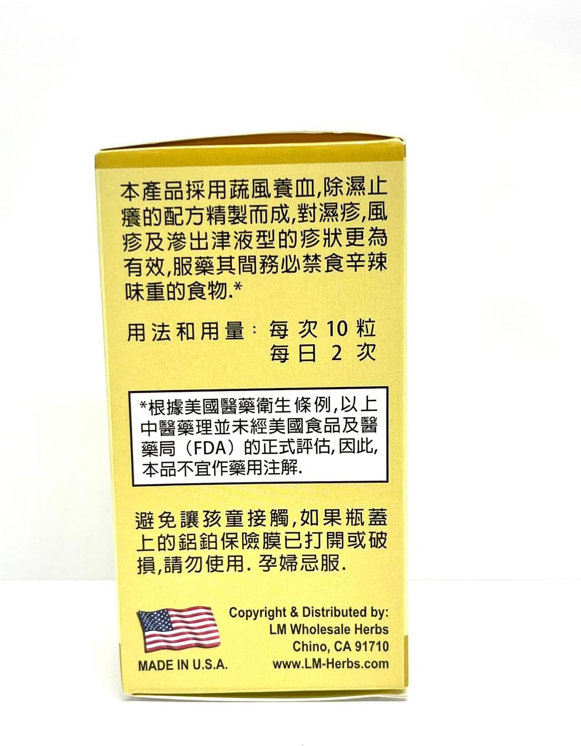 USA-Made Lao Wei Rehmannia Root Herbal Supplement for Skin Health Support