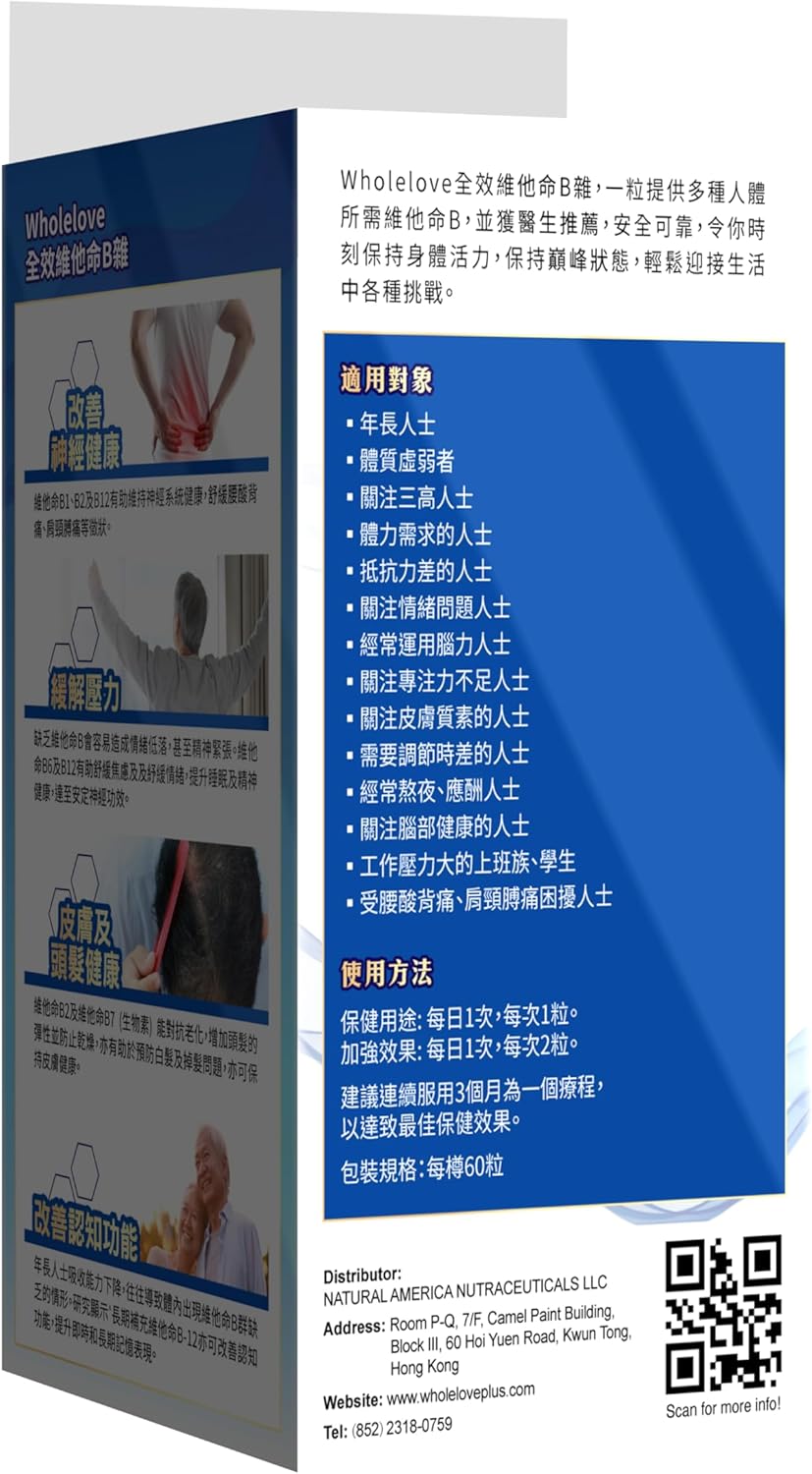 WholeLoveMed Vitamin B Complex Capsules - Support Emotional Relief, Cell Vitality, Immunity, Energy, Metabolism - 60ct