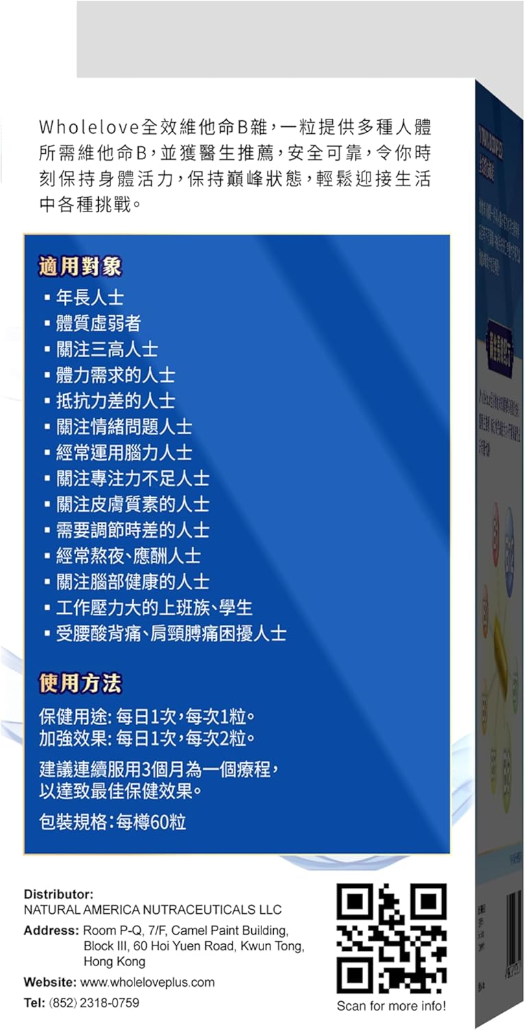 WholeLoveMed Vitamin B Complex Capsules - Support Emotional Relief, Cell Vitality, Immunity, Energy, Metabolism - 60ct