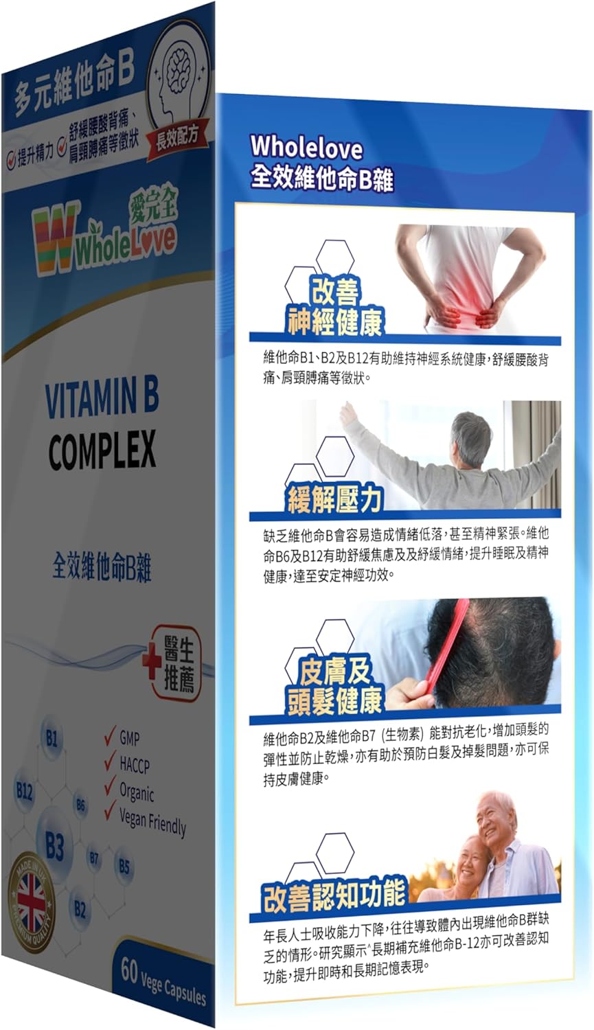 WholeLoveMed Vitamin B Complex Capsules - Support Emotional Relief, Cell Vitality, Immunity, Energy, Metabolism - 60ct