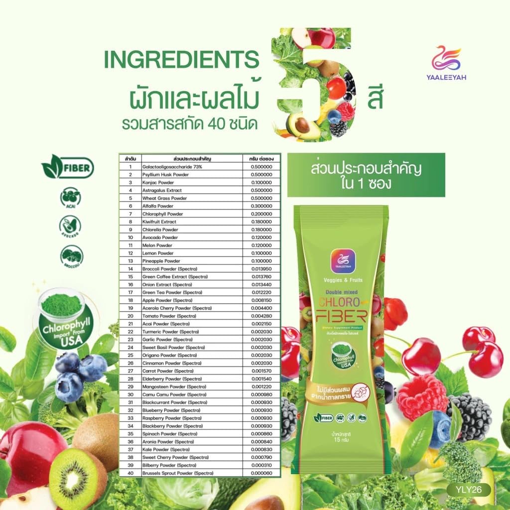 Yaaleeyah Double Mixed Chloro-Fiber Veggies & Fruits 10 Sachets - Set of 2