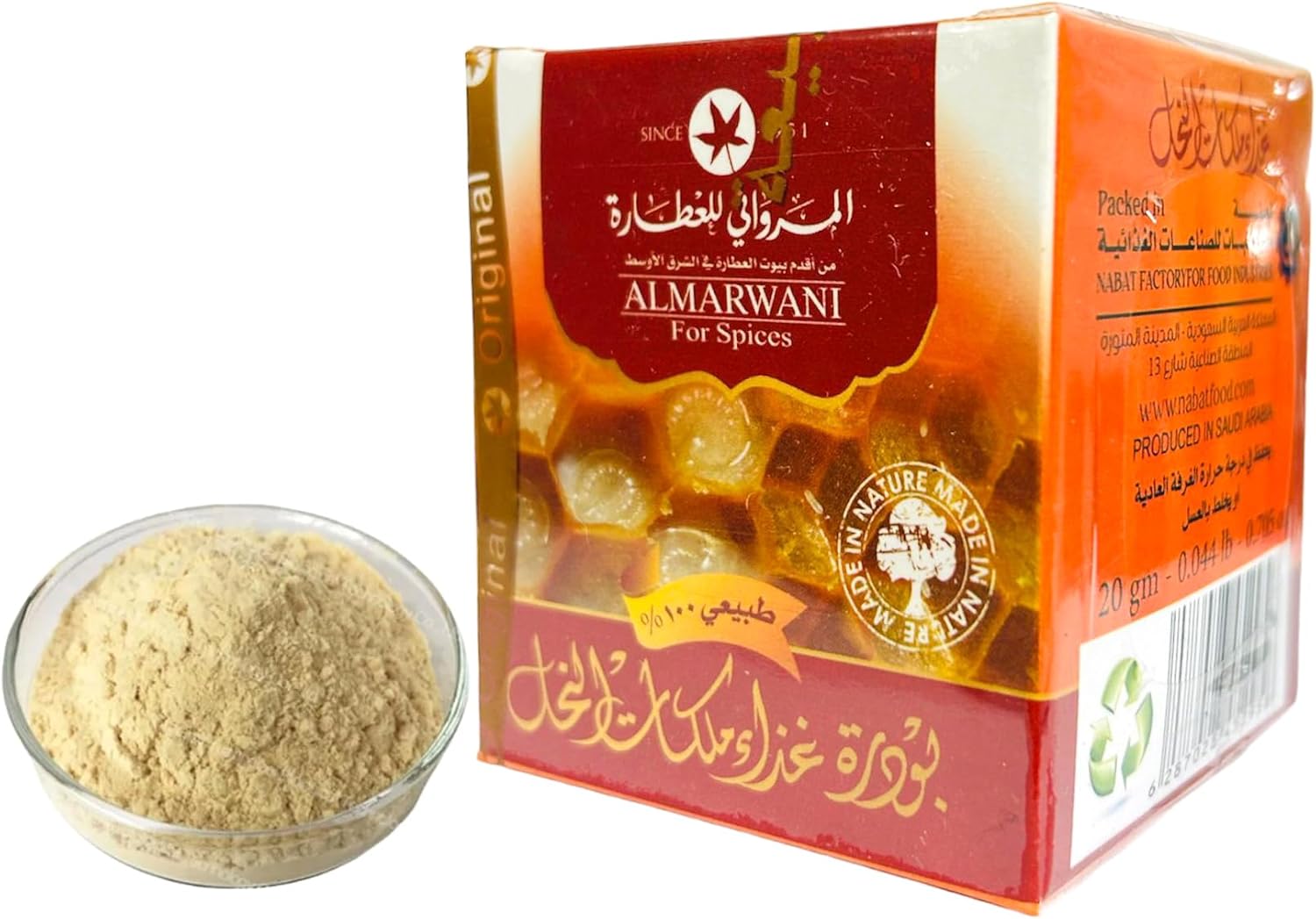 100% Pure & Natural ALMARWANI Royal Jelly Powder - 20gm (0.70 oz) - Immune Support Supplement & Nutrient-Rich Superfood