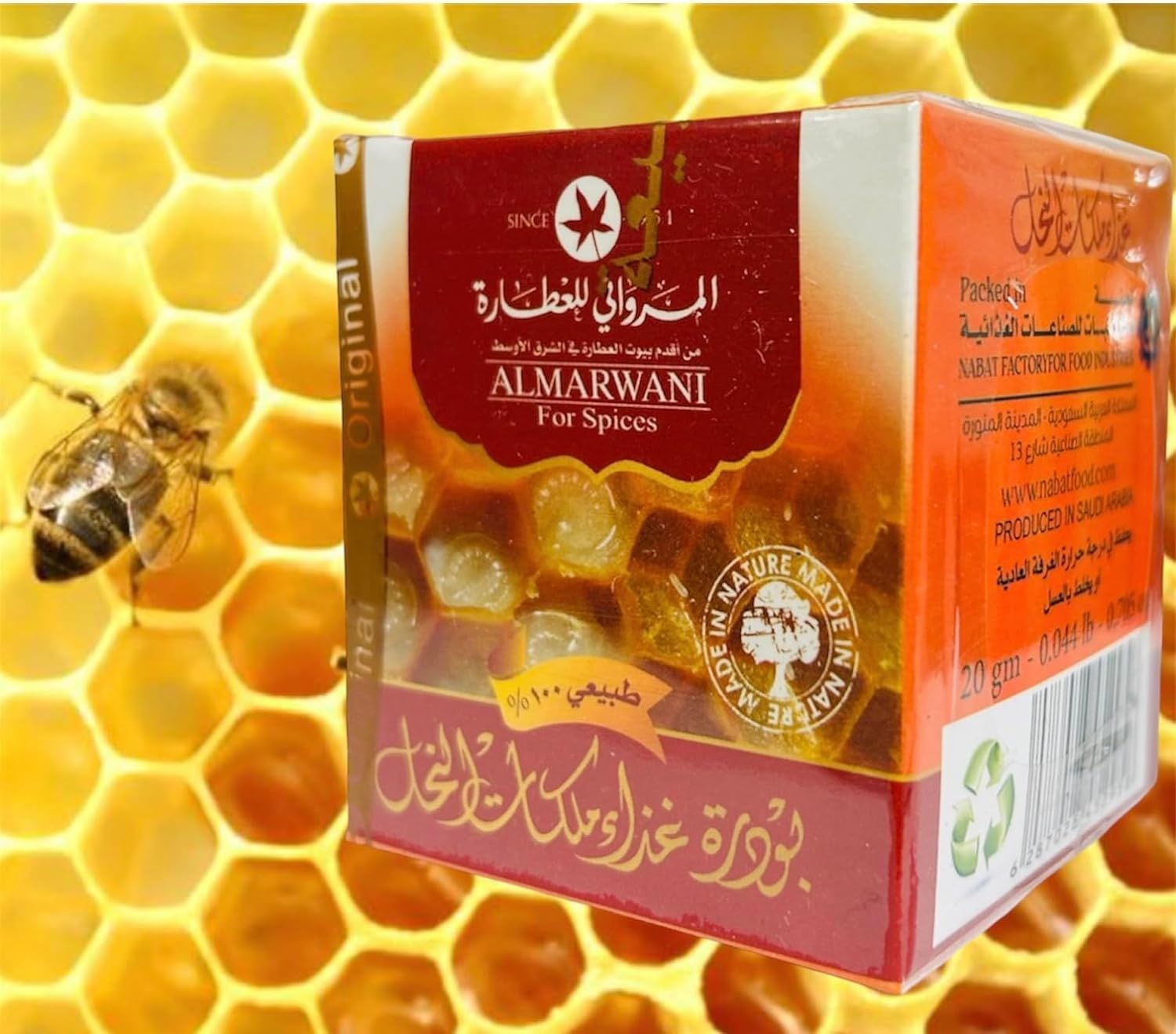 100% Pure & Natural ALMARWANI Royal Jelly Powder - 20gm (0.70 oz) - Immune Support Supplement & Nutrient-Rich Superfood